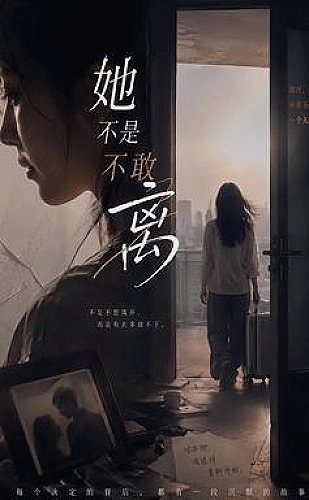 《我的好媳妇儿》dj版歌词主题音乐封面